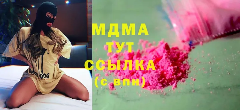 купить  цена  Жигулёвск  МДМА VHQ 